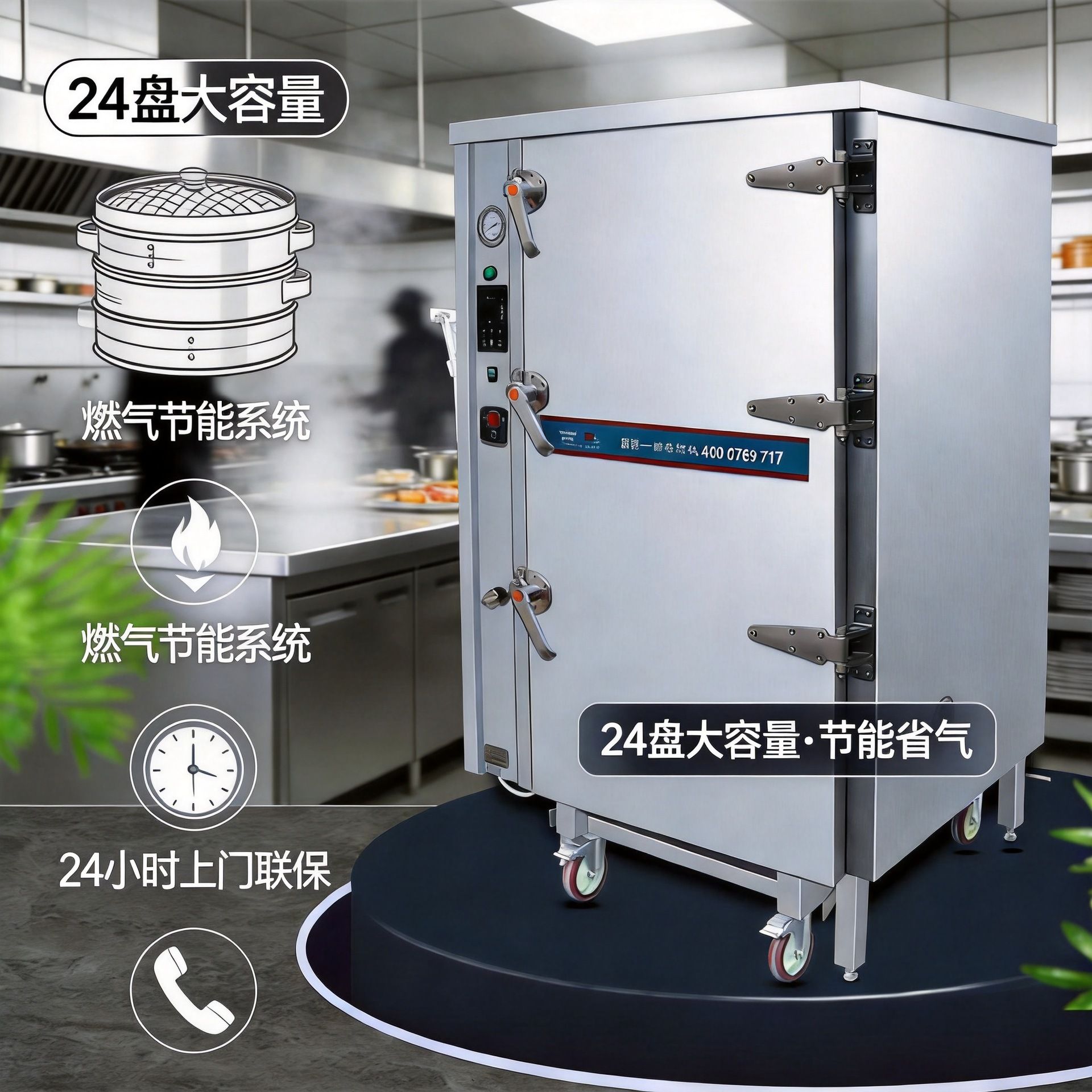 商用燃气蒸柜 单门24盆带推车节能蒸箱 蒸包子馒头可移动蒸饭柜