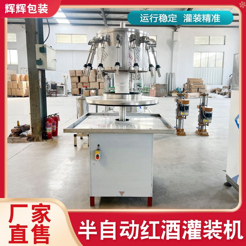 小型桶装调味品不锈钢双头液体灌装机半自动红酒葡萄酒果酒灌装机