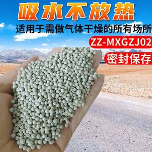 ZZ-MXGZJ02干燥剂方便储存 适用广泛干燥剂 成本低矿用干燥剂