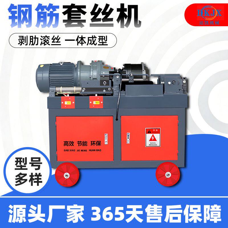 数控钢筋套丝机 建筑工地用全新自动直螺纹剥肋电动气动车丝机