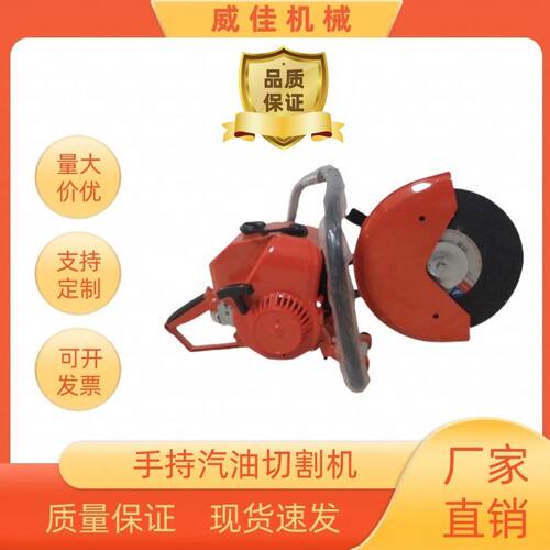 厂家直销消防救援无齿锯手持汽油切割机便携式切割锯