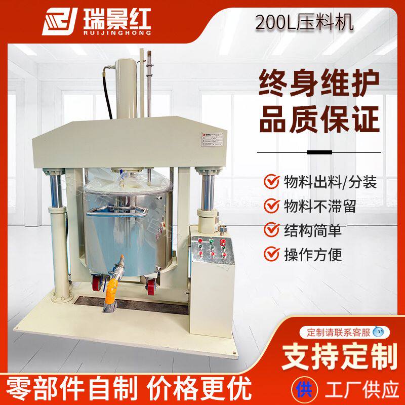 厂家200L油墨压料机膏体液压输送挤出压料机立式高粘度压料机