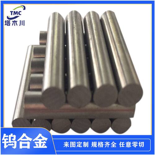 屏蔽材料95钨镍铁?10-20mm长配重加重刀杆用95钨镍铁合金