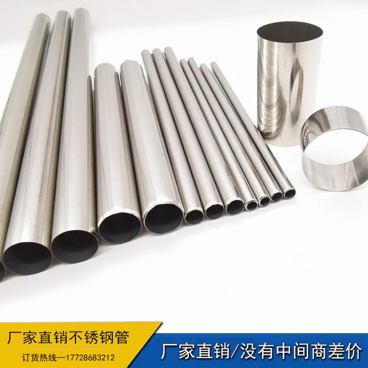 304超薄钢管201不锈钢管焊缝空心薄壁毛细管鞋架管扫把管抛光焊管