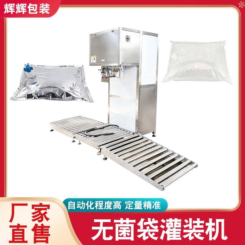 双头无菌灌装机葡萄酒盒中袋大容量灌装设备200L液体无菌袋灌装机,五金/工具,其他包装设备,淘宝优惠券,粉丝福利购,淘宝优惠卷