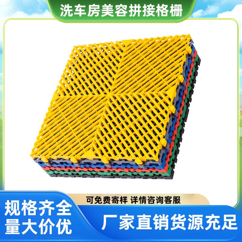 洗车房地格栅加强加厚汽车美店地垫万向拼接免挖槽排水洗车地格栅