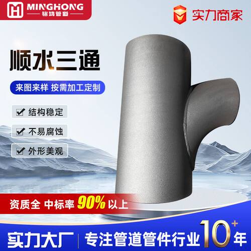 不锈钢顺水三通碳钢对焊异径三通大口径碳钢顺水三通管件