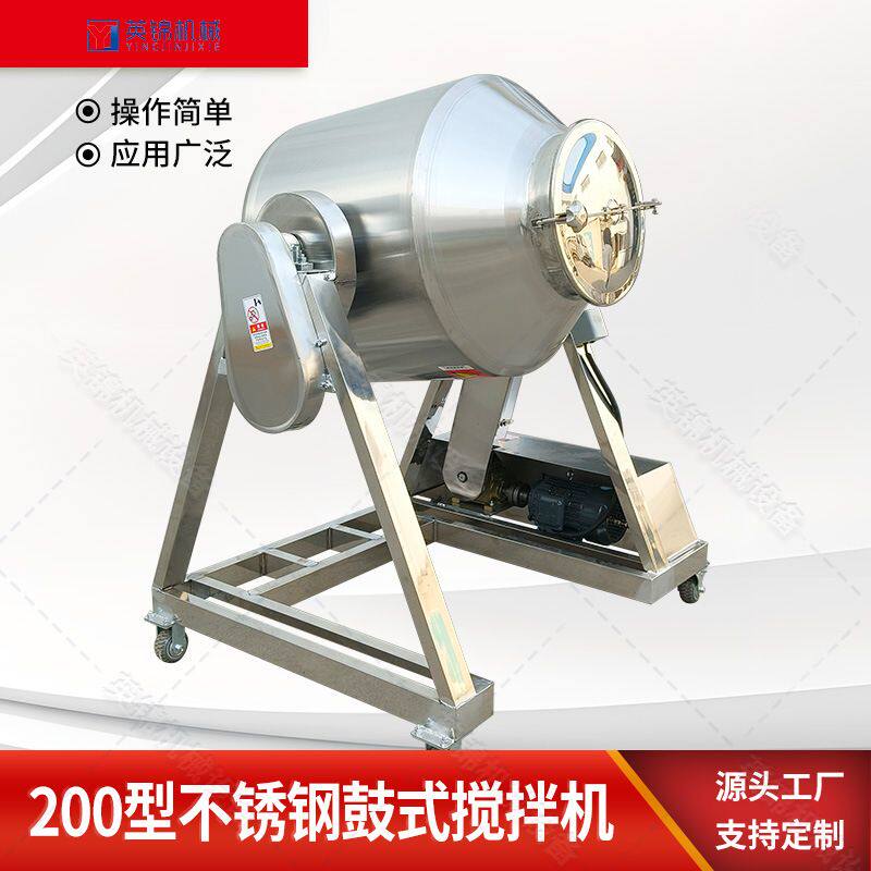 200公斤不锈钢色母粉搅拌机 商用珍珠粉混合机 小型咖喱粉混合机
