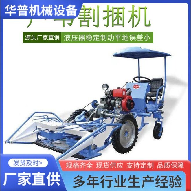 芦苇割捆机 割捆机 自走式收割机 蒲草割捆机 汗麻割捆机
