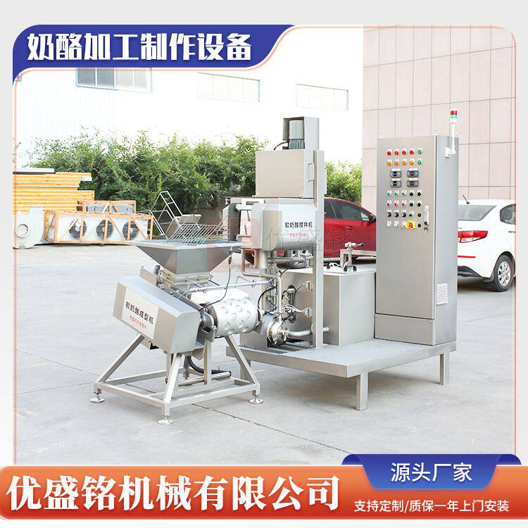 奶豆腐加工生产线 全自动奶酪制作机器 奶皮子成型设备