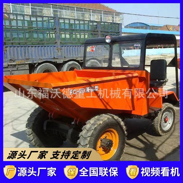 前卸式建筑工地柴油翻斗车沙土混泥土短途工程车柴油小四轮蹦蹦车