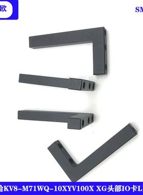 雅马哈贴片机KV8-M71WQ-10XYV100X XG头部IO卡L支架