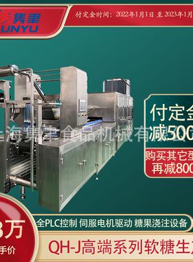 全自动富铁软糖浇注成型设备 悠哈软糖浇注机  gaba软糖浇注机