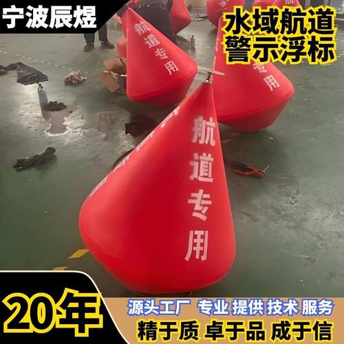 海上定位浮标水上航道警示浮标夜景显示航标漂浮浮标港口码头浮标