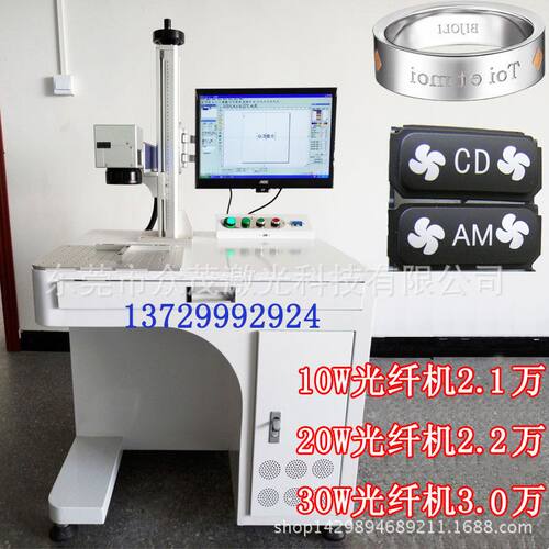 塑胶金属20W光纤激光打标机模具配件激光深度镭射打标机厂家直销