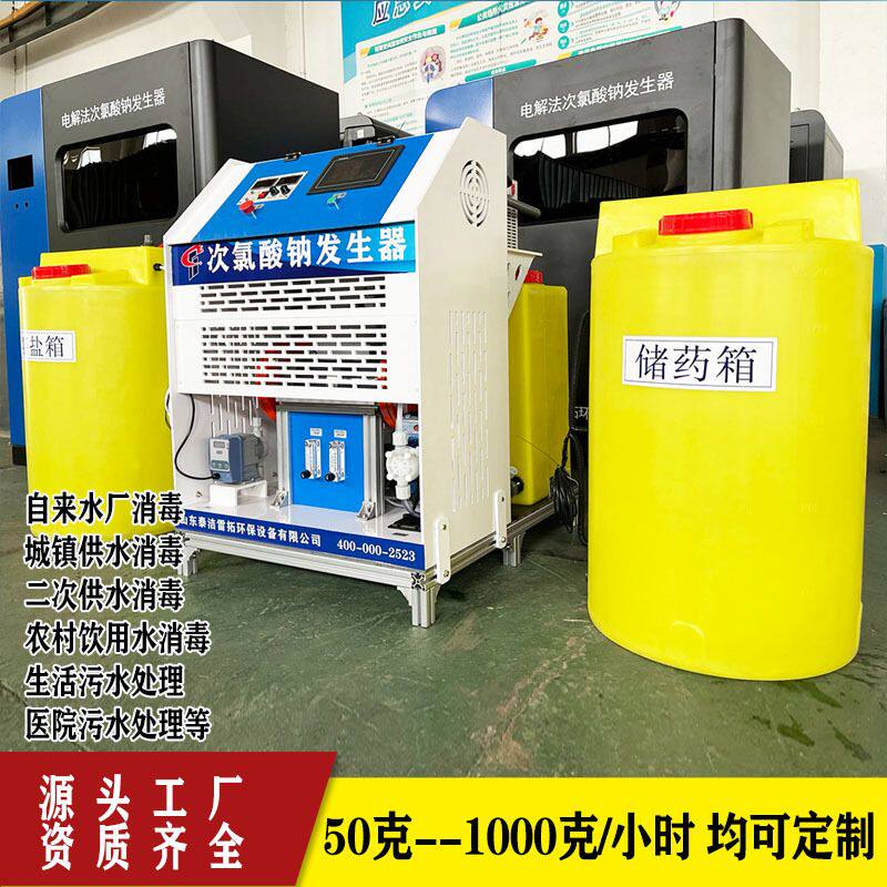 智能电解次氯酸钠发生器阳极组 自来水厂 农村饮水 次氯酸钠消毒