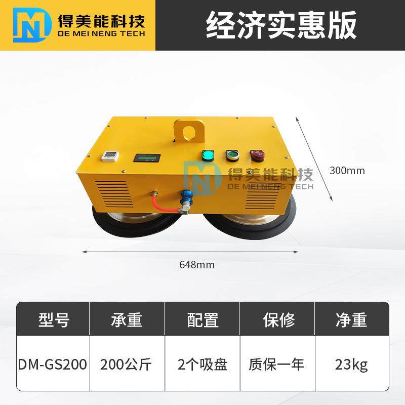电动玻璃吸盘幕墙门窗施工固定器吊车起重吊具强力重型真空吸吊机