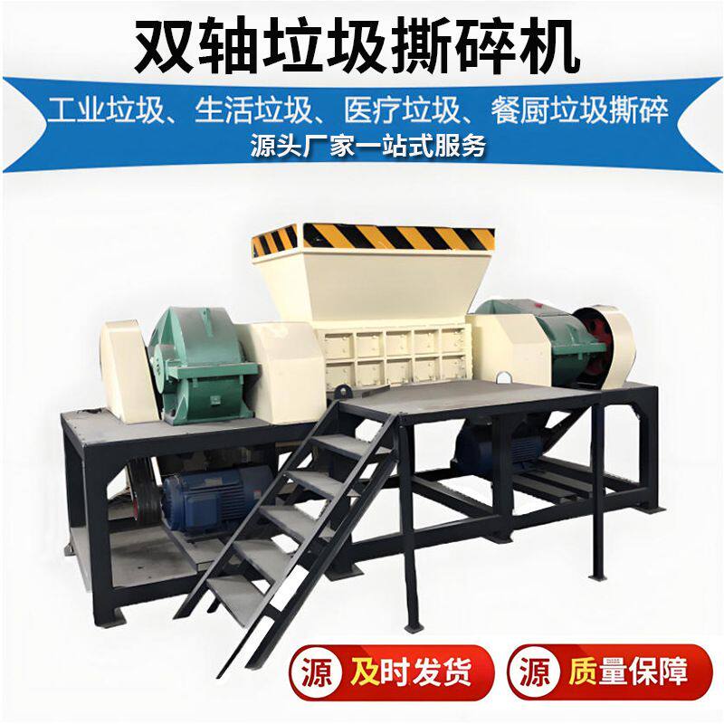 木箱木架废铁桶双轴撕碎机保险杠废铜铁片破碎机木材回收粉碎设备