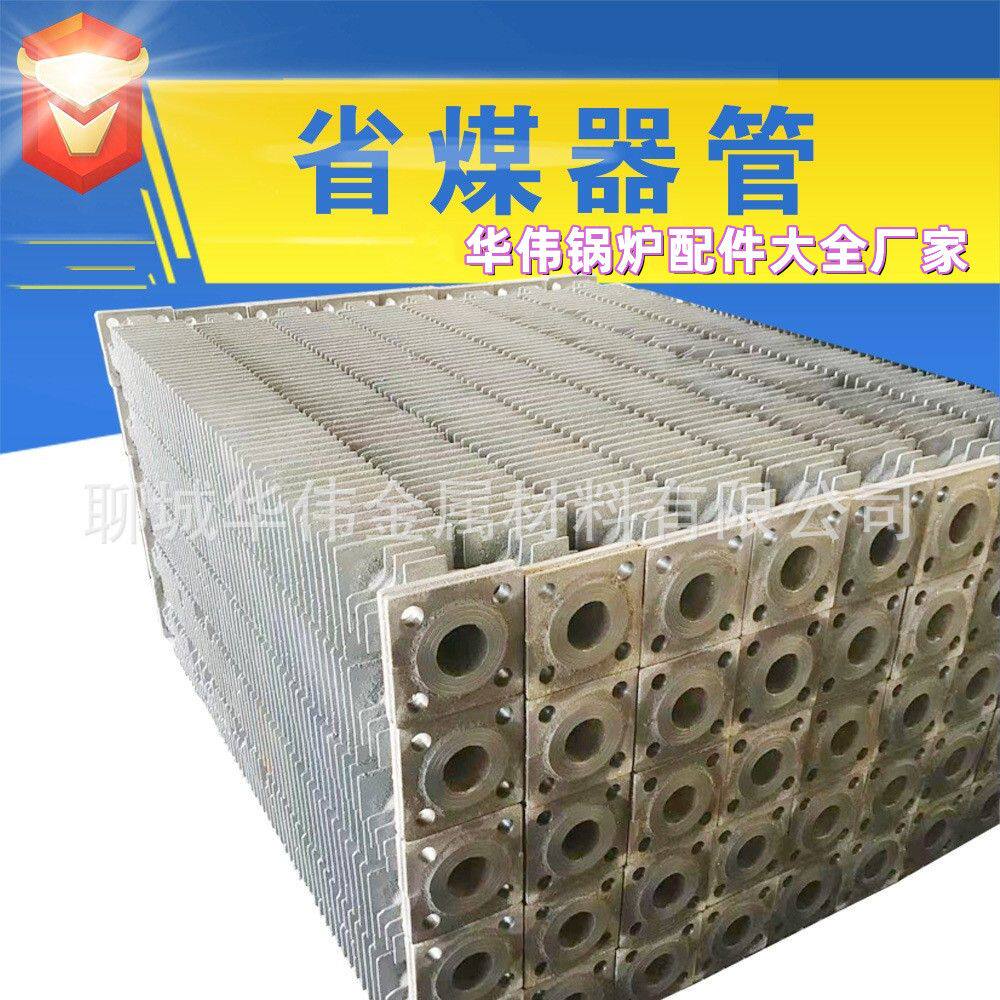 大量现货锅炉节能铸铁翅片省煤器管辅机配件组装换热器耐高温