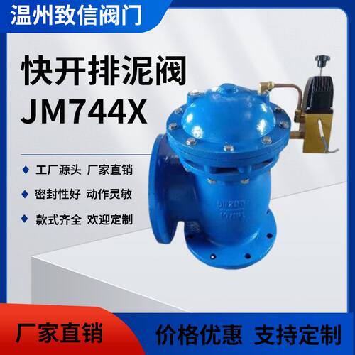 快开排泥阀橡胶隔膜膜片式JM644X/744X 球墨铸铁焊接排污排泥阀