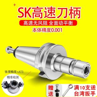中心CNC数控刀柄GSK 台湾SK刀柄BT30 BT40 高速高精SK10 SK16