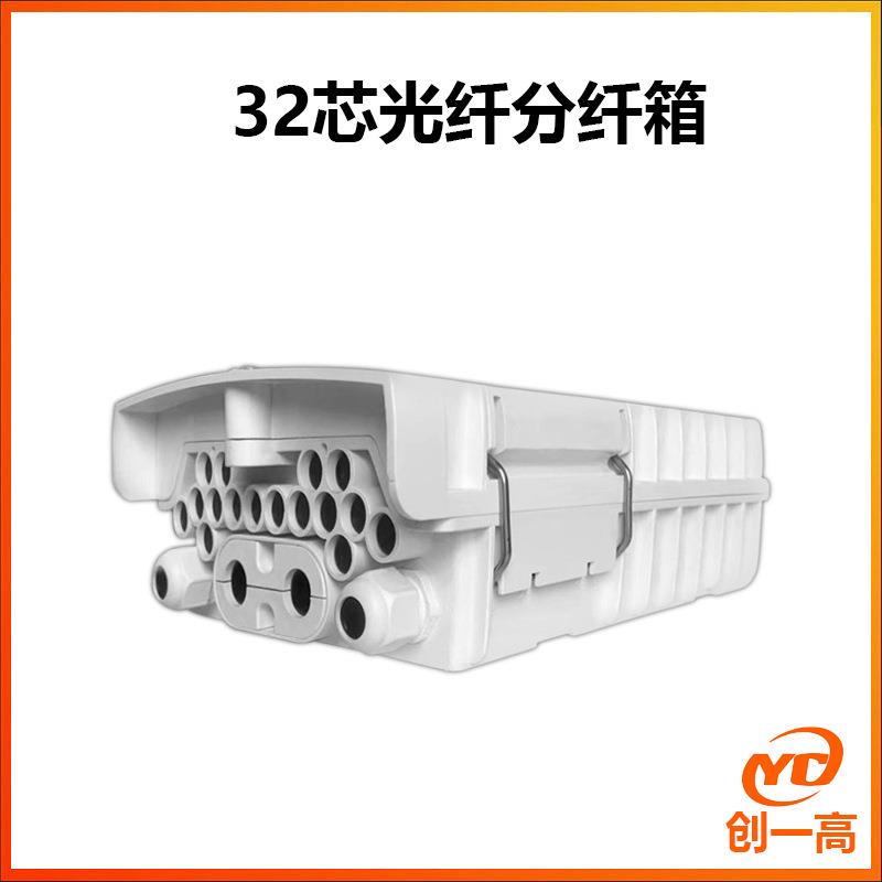 光纤分纤箱分光箱翻盖32芯方形直熔接室内室外分纤入户箱