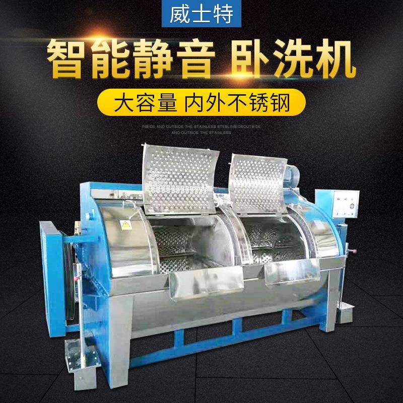 供应水洗厂工业水洗机 XGP-200工业洗衣机 滤布清洗机