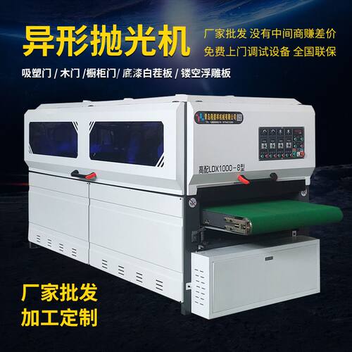 青岛隆德祥机械 全自动重型数控板材抛光机 多辊刷精密打磨抛光机