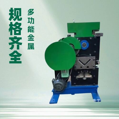 多功能角钢法兰冲剪切断机天然气支架用联合冲剪钢机槽钢板冲孔机
