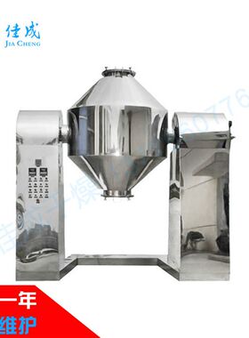 双锥回转混合机 面粉混合机 双锥高效混合机电动搅拌机食品混合机