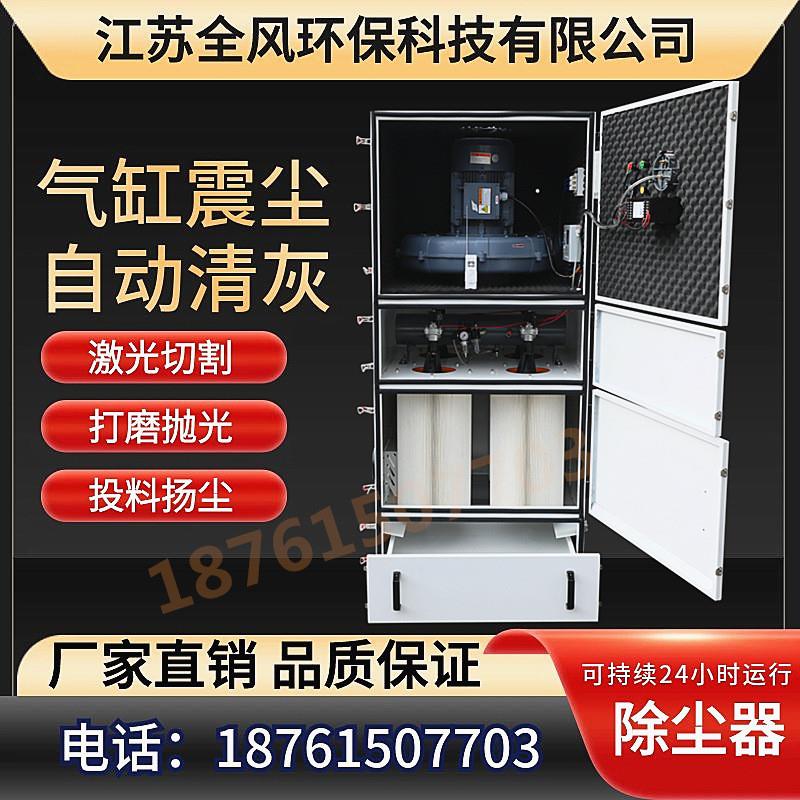 吸振筛机浮尘工业集尘器4KW不锈钢柜体粉尘除尘器 模具打磨除尘机