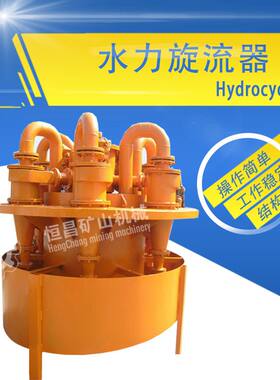 FX50 75 100 125 150型聚氨酯水力旋流器    泥沙分离 厂家供应