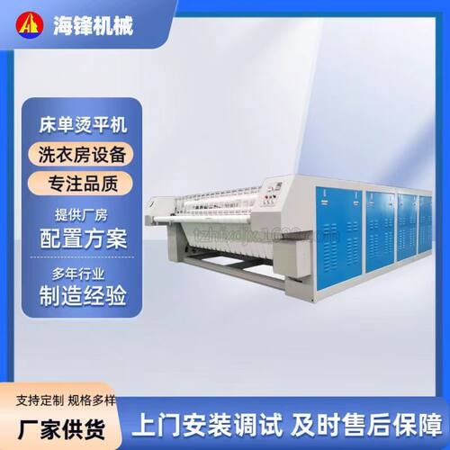 被套整烫洗涤设备YPA3000工业单滚烫平机蒸汽电加热床单熨平机