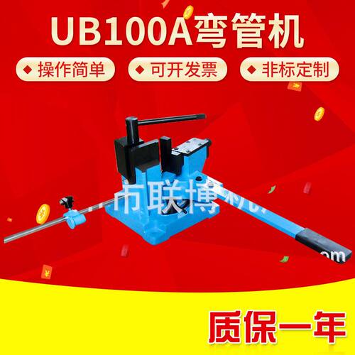 厂家 出口款强力折弯机UB100A弯管机 定制厚板折弯机