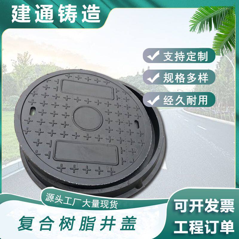 树脂复合井盖 市政园林下水道井盖 马路小区用高分子复合树脂井盖