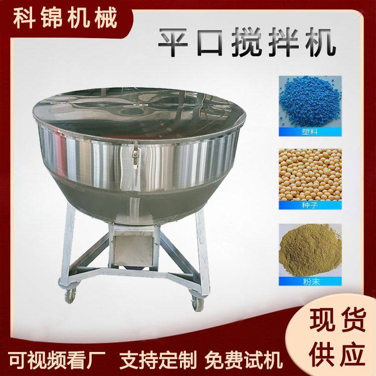 麦麸草料混合机不锈钢复合肥拌料机豆渣酒糟混合设备,五金/工具,拌料机,淘宝优惠券,粉丝福利购,淘宝优惠卷