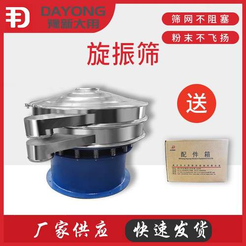淀粉筛-二氧化锰振动圆盘筛-聚乙烯粉旋振筛源产地供应筛粉机