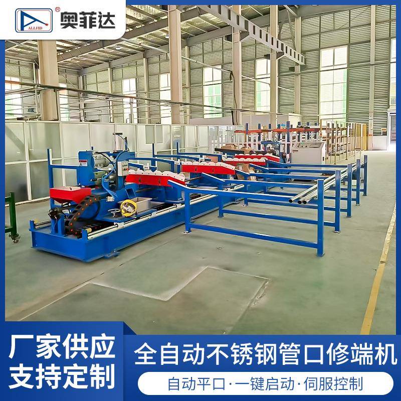 广东薄壁304管机械自动化制管机锈钢管口修端机不锈钢管成型焊管