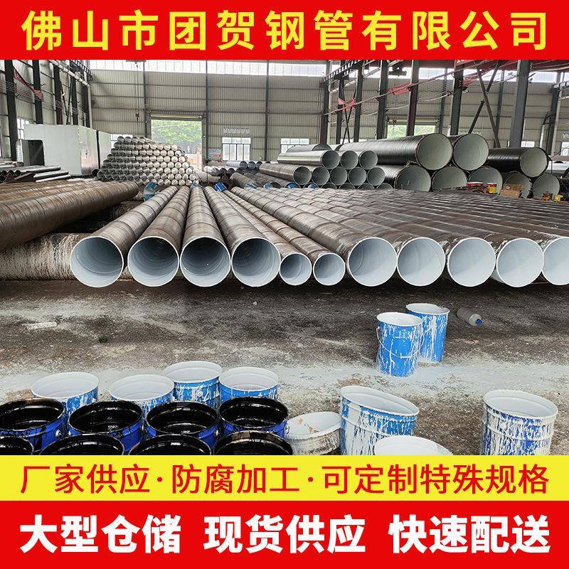 汕头厂家加强级3pe防腐钢管3油2布TPEP涂塑复合管螺旋焊钢管