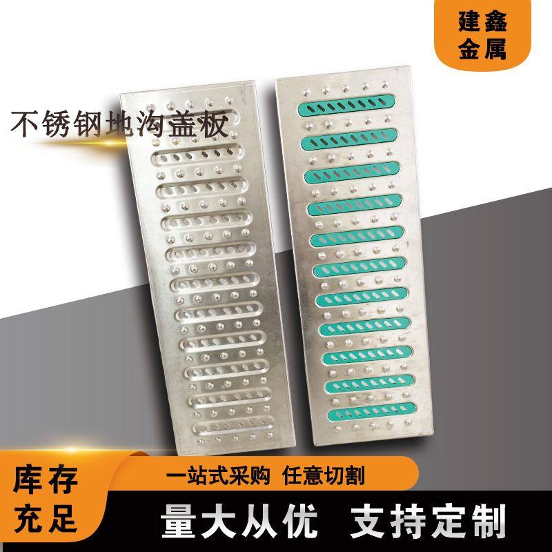 304不锈钢格栅 建鑫304不锈钢沟盖板 304不锈钢装饰篦子,基础建材,排水沟槽/盖板,淘宝优惠券,粉丝福利购,淘宝优惠卷