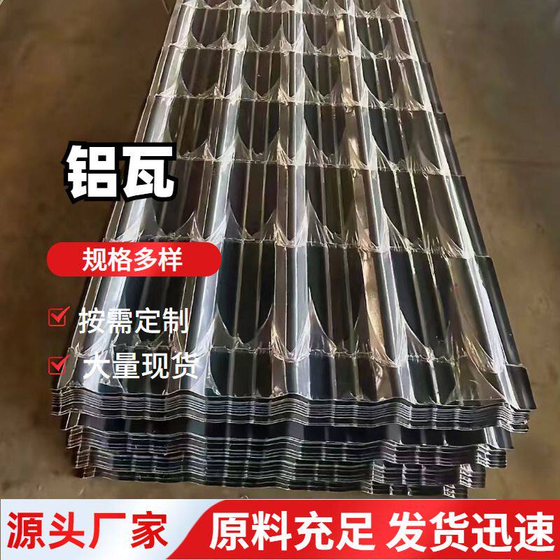 铝镁锰双层隔热铝合金瓦 长城板屋顶瓦 阳光房雨棚防水瓦可定制