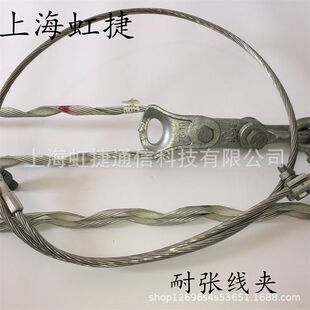 上海地线OPGW光缆金具 ONY型耐张串 70光缆预绞丝式耐张悬垂线夹