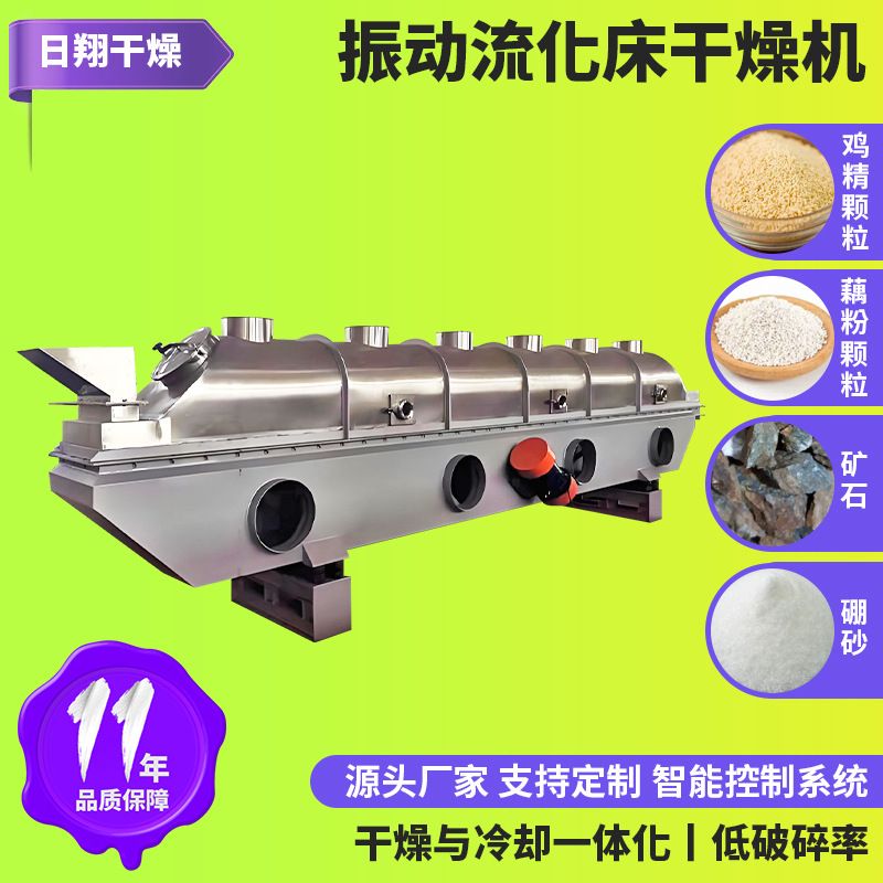 木薯淀粉振动流化床干燥机 尼龙粒子烘干机 水解物流化床干燥机