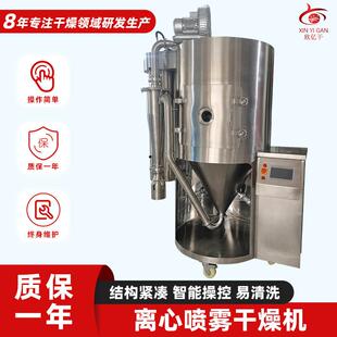 葡萄糖离心喷雾干燥机 食品添加剂喷干粉 速溶咖啡喷雾烘干机厂家