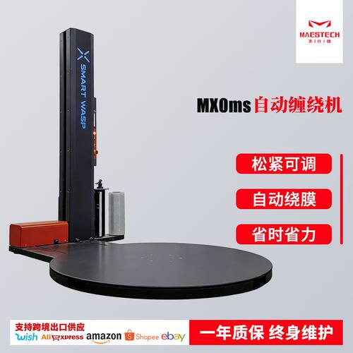 全自动绕膜机 纸箱托盘式裹膜打包设备 智能自动化缠绕膜机厂家