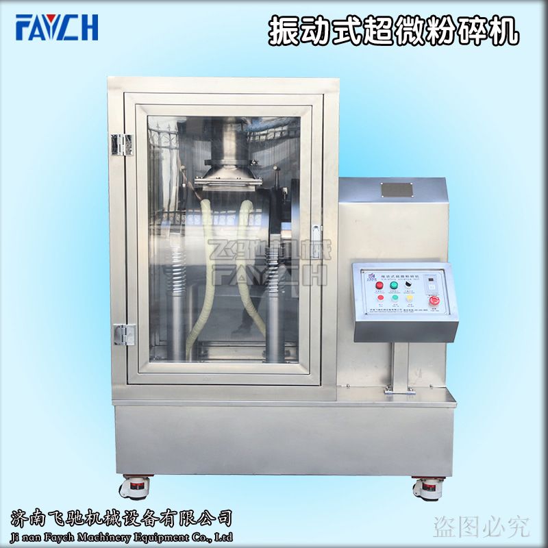 中药振动磨低温超微粉碎机虫草专用振动式粉碎机