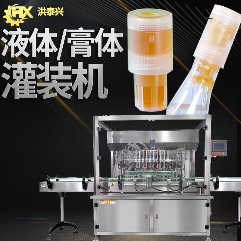 旋盖蜜灌装机 全自动高速分离盖旋盖蜜蜂蜜水灌装机 液体灌装机