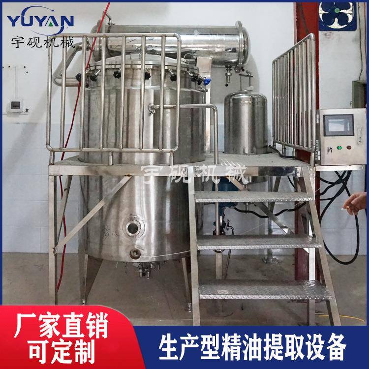 厂家直销玫瑰精油提取设备植物精油的提取纯露精油提取器