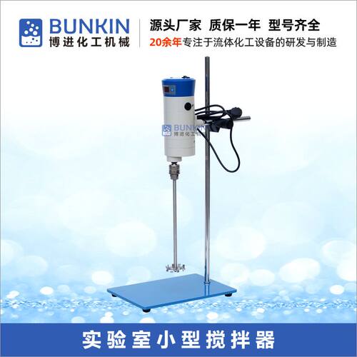供应 300w 实验室用 小型搅拌器 多功能搅拌机 多种工作头可选