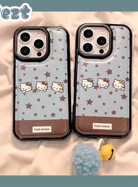 可爱卡通hellokitty星星适用苹果17手机壳皮质iphone16promax硅胶17pro新款15防摔14女日韩风16全包13保护套